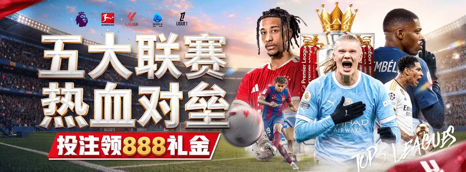 B体育轮播图2主题视觉资料