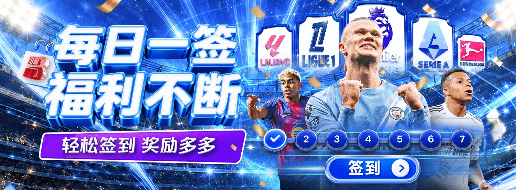 B体育轮播图5主题视觉资料